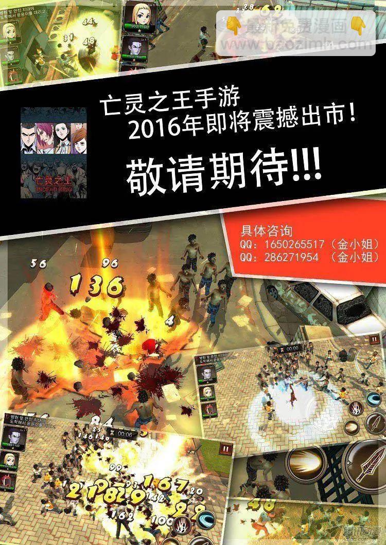 《美女魔法士联盟》第59集 灭法士 第23页