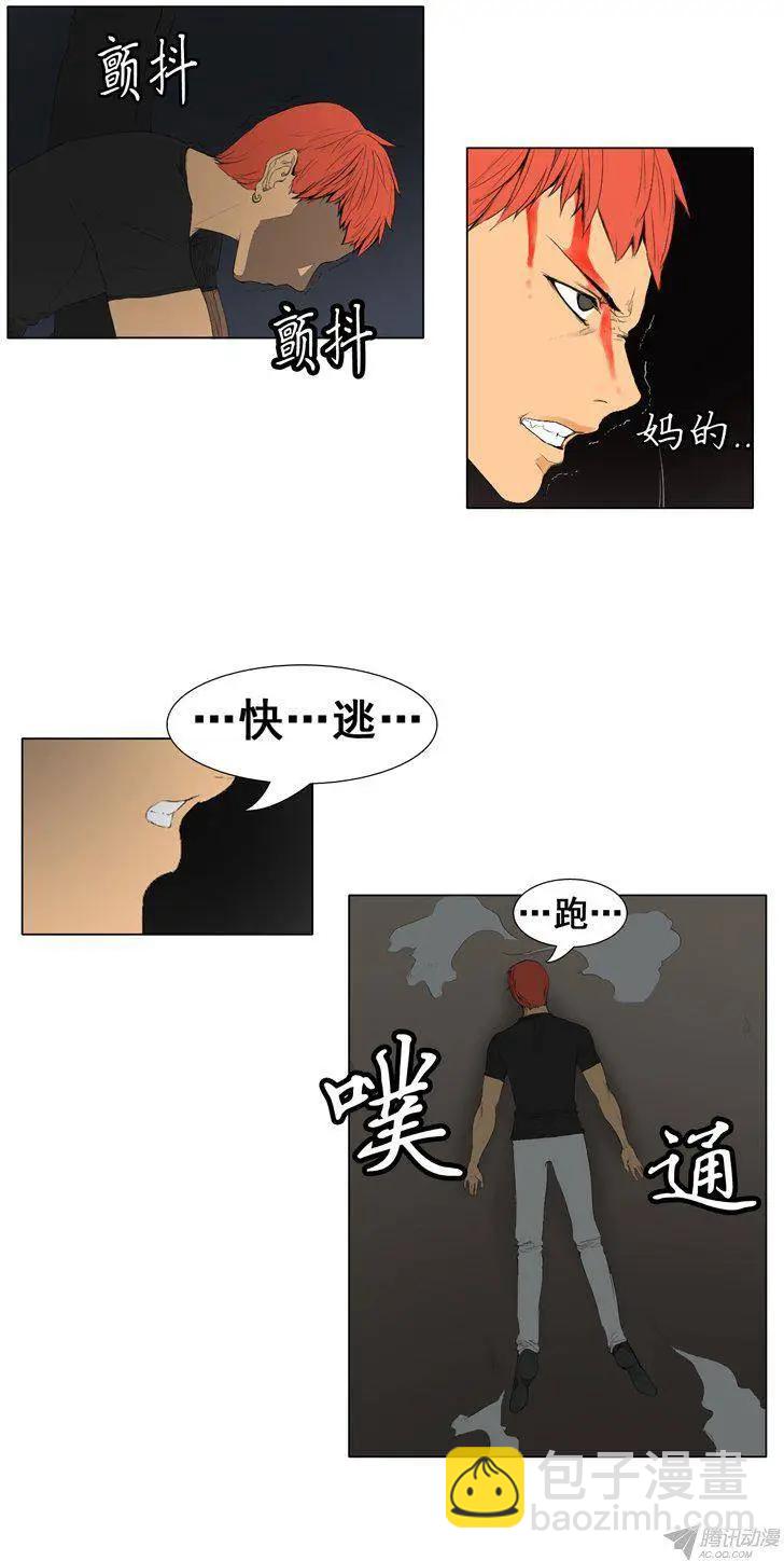 《美女魔法士联盟》第59集 灭法士 第3页
