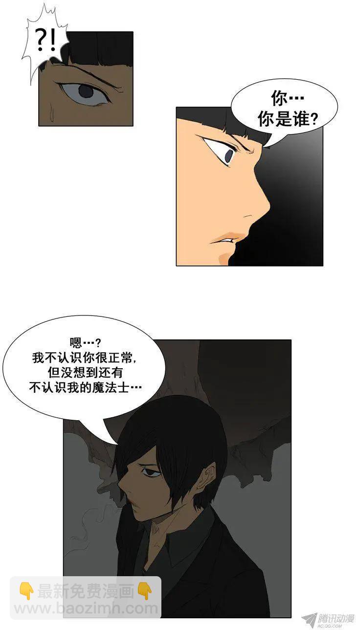 《美女魔法士联盟》第59集 灭法士 第4页