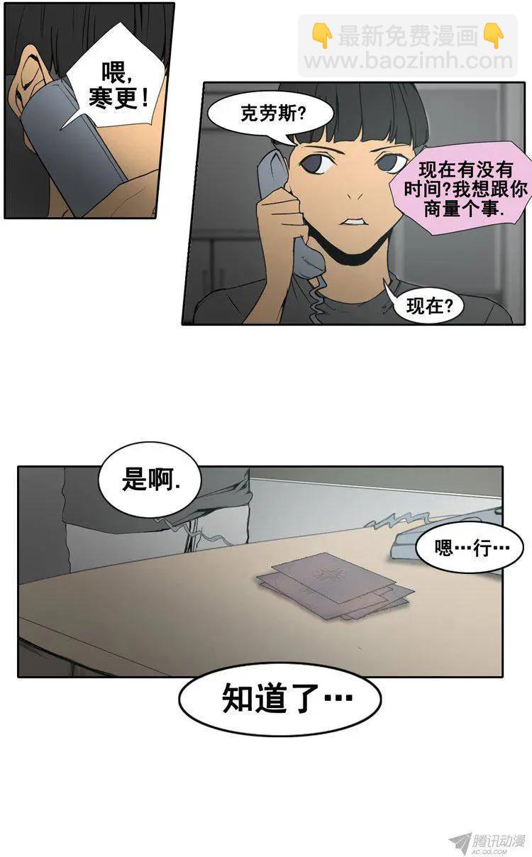 《美女魔法士联盟》第61集 不一样的克劳斯 第11页