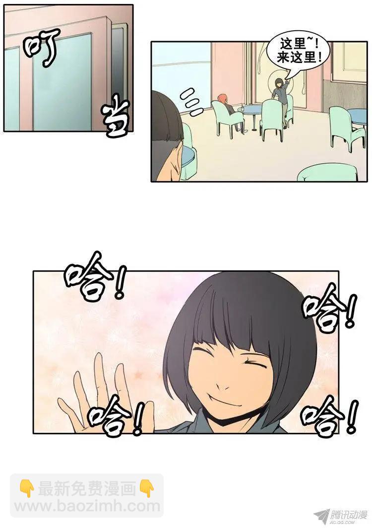 《美女魔法士联盟》第61集 不一样的克劳斯 第13页