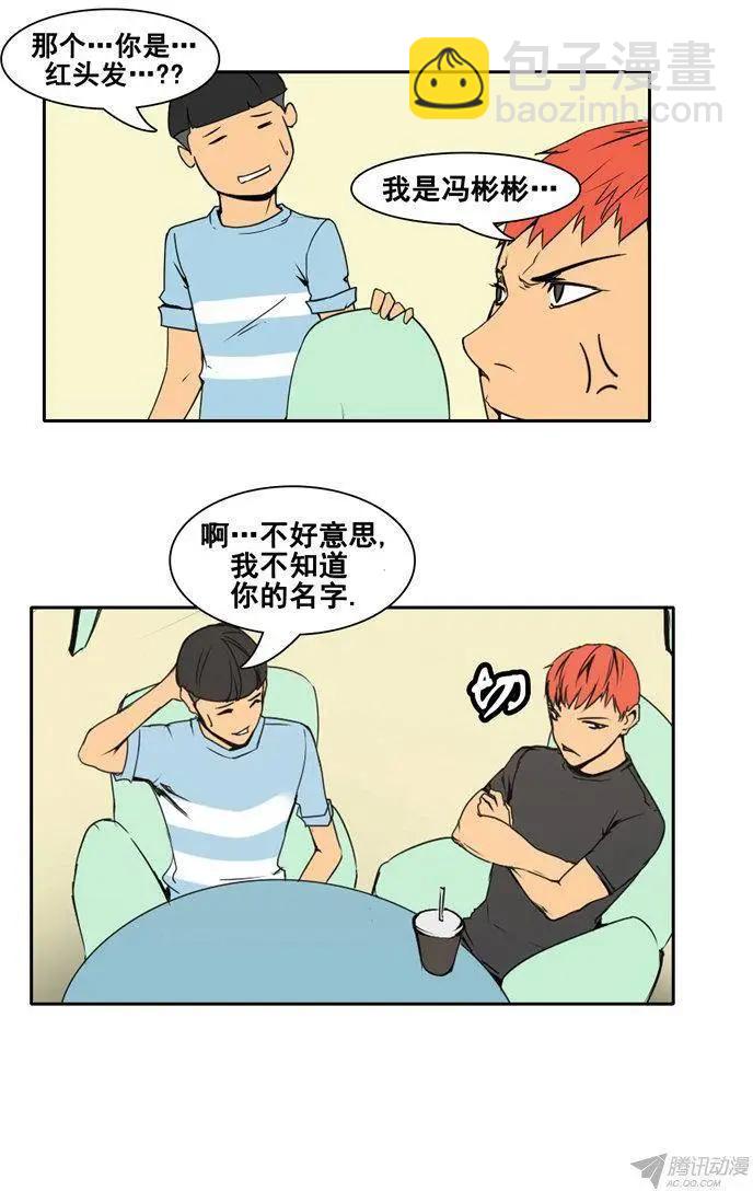 《美女魔法士联盟》第61集 不一样的克劳斯 第15页