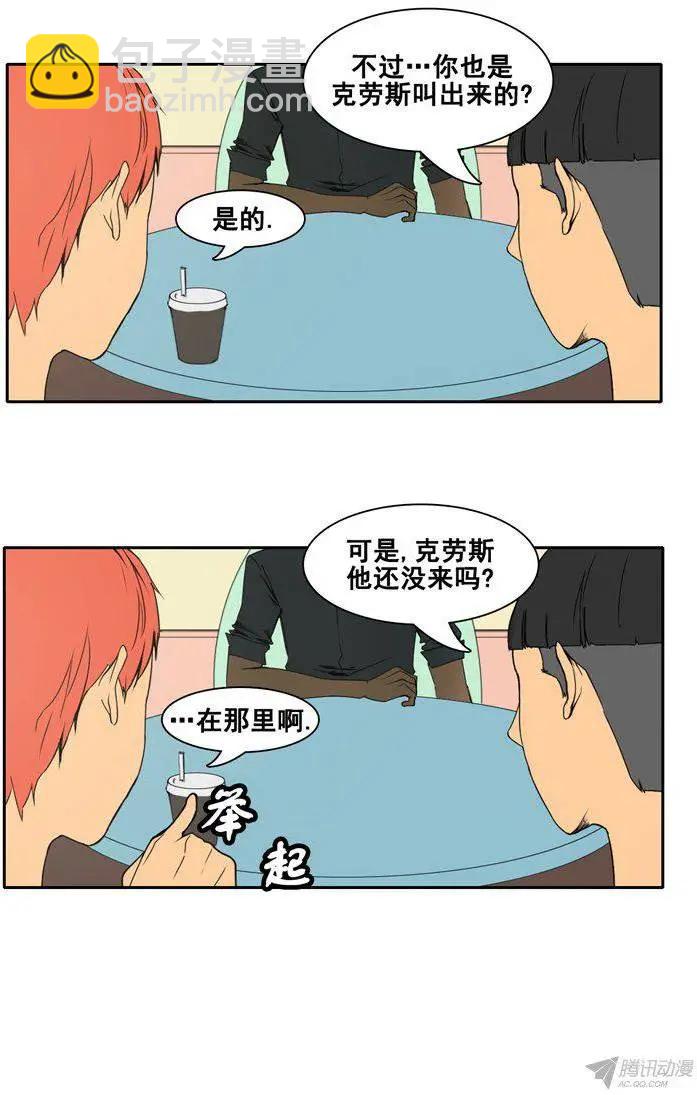 《美女魔法士联盟》第61集 不一样的克劳斯 第16页