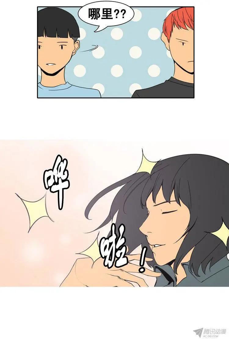 《美女魔法士联盟》第61集 不一样的克劳斯 第17页