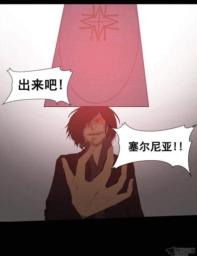 《美女魔法士联盟》第61集 不一样的克劳斯 第1页