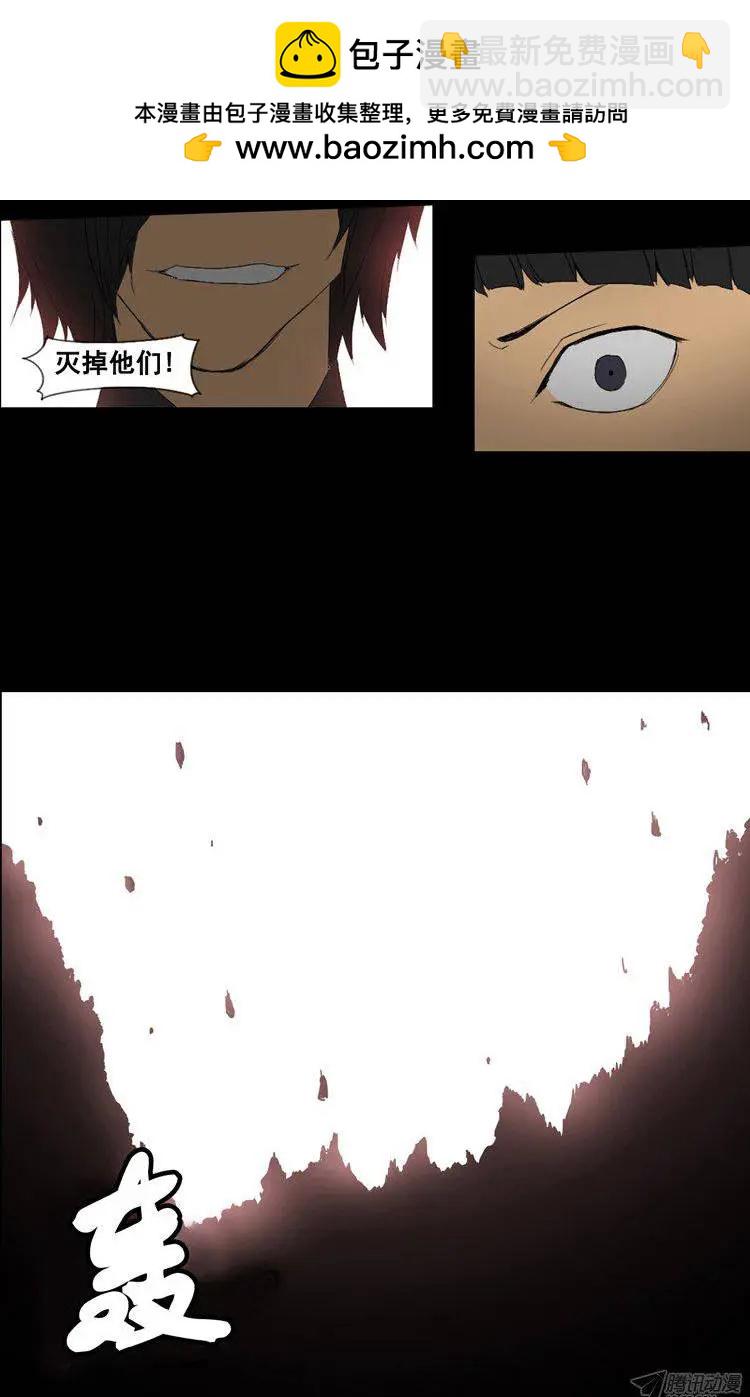 《美女魔法士联盟》第61集 不一样的克劳斯 第2页