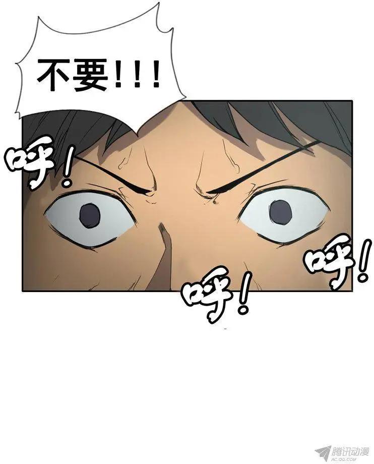 《美女魔法士联盟》第61集 不一样的克劳斯 第4页