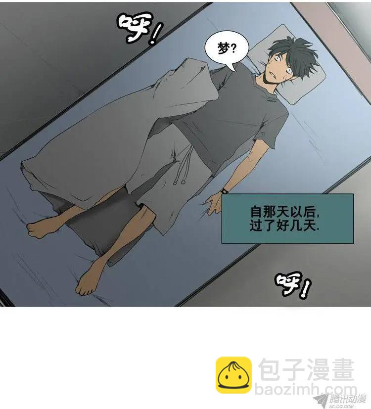 《美女魔法士联盟》第61集 不一样的克劳斯 第5页