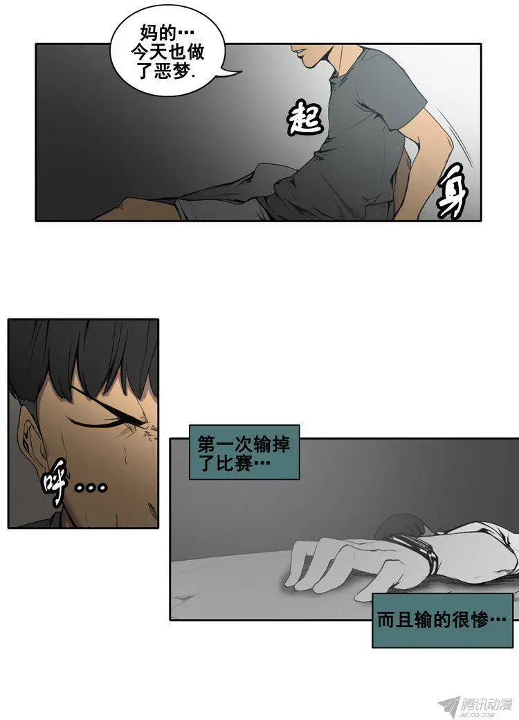 《美女魔法士联盟》第61集 不一样的克劳斯 第6页