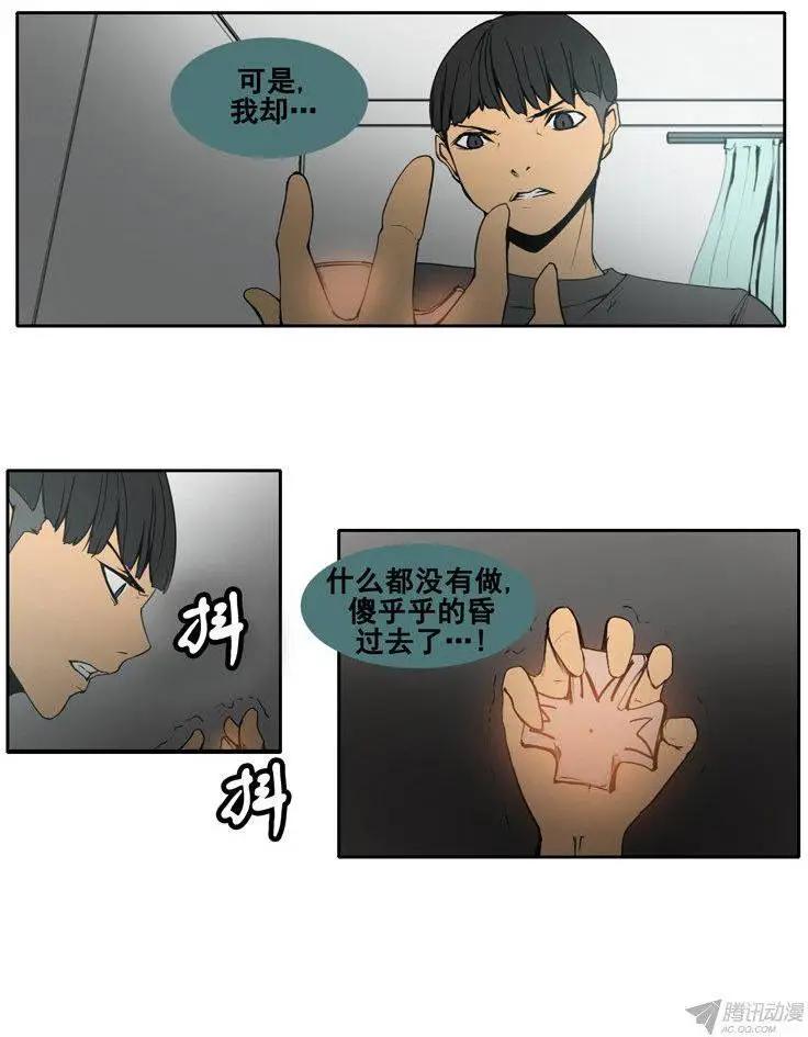 《美女魔法士联盟》第61集 不一样的克劳斯 第8页