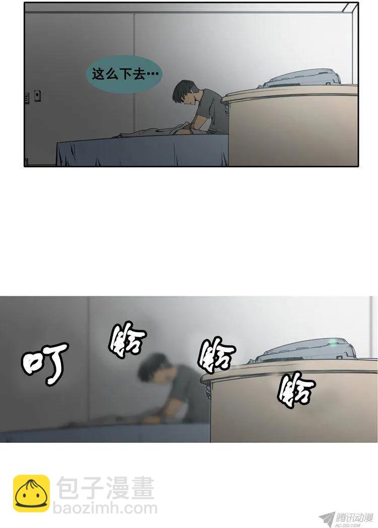 《美女魔法士联盟》第61集 不一样的克劳斯 第9页