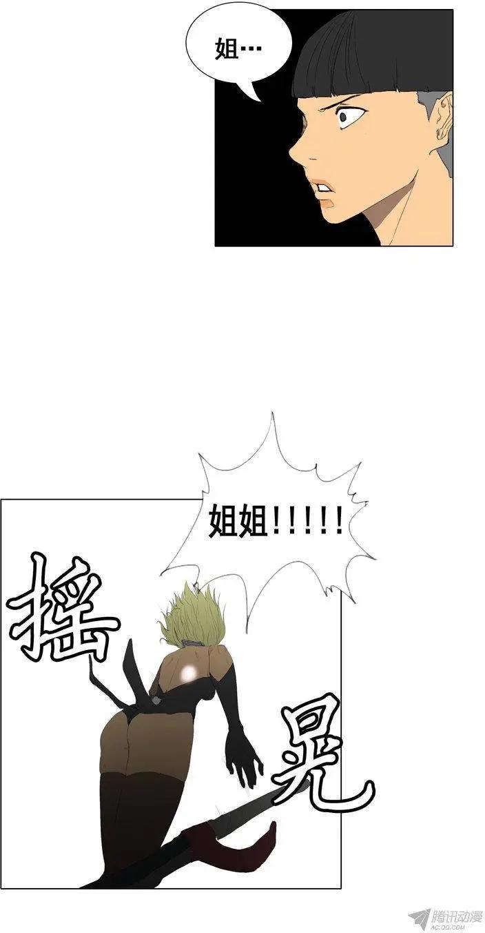 《美女魔法士联盟》第60集 天使小可爱来救场 第10页