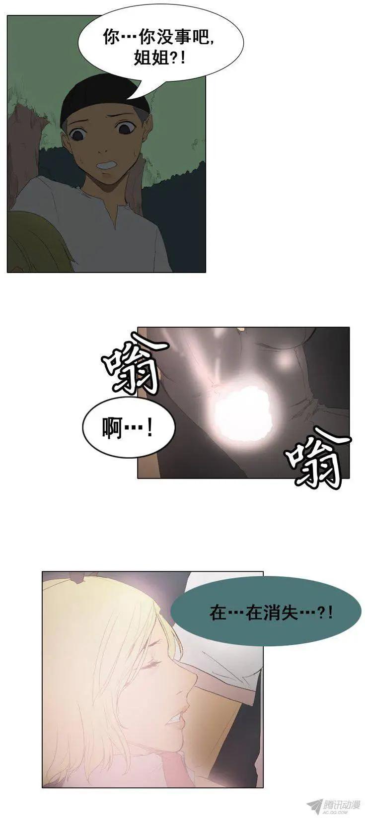 《美女魔法士联盟》第60集 天使小可爱来救场 第12页