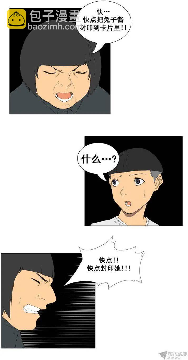 《美女魔法士联盟》第60集 天使小可爱来救场 第13页