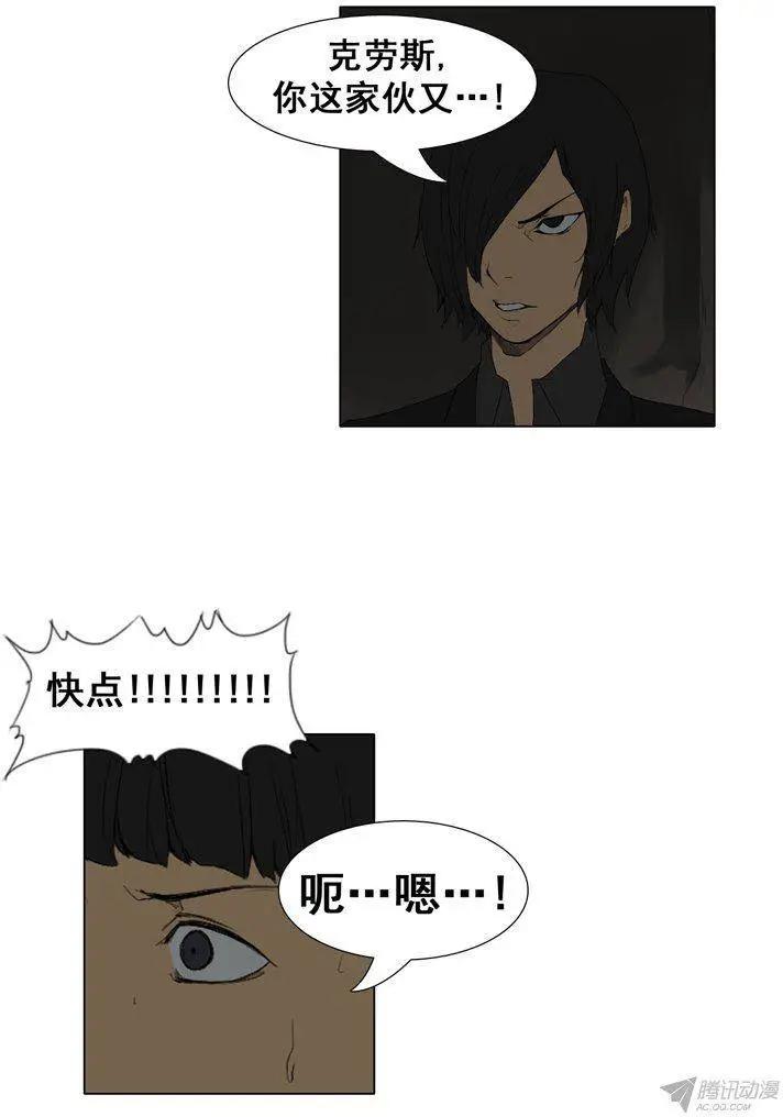 《美女魔法士联盟》第60集 天使小可爱来救场 第14页