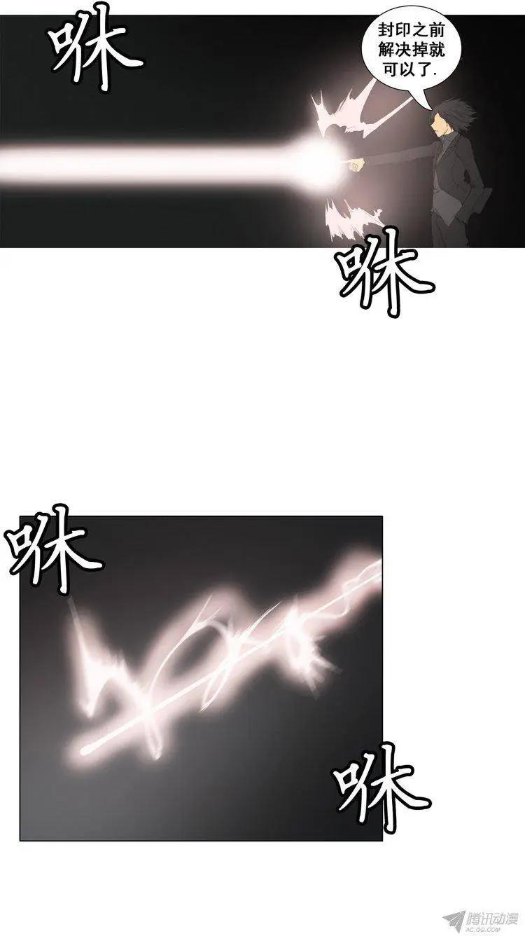《美女魔法士联盟》第60集 天使小可爱来救场 第15页