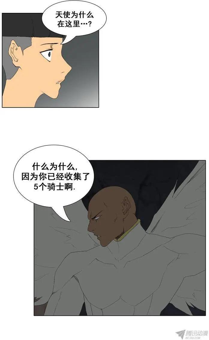 《美女魔法士联盟》第60集 天使小可爱来救场 第18页