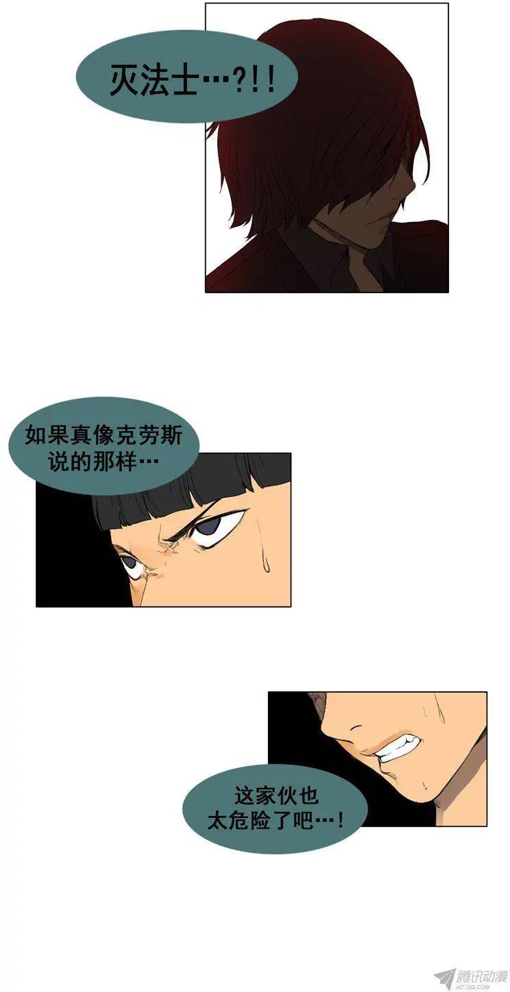 《美女魔法士联盟》第60集 天使小可爱来救场 第1页
