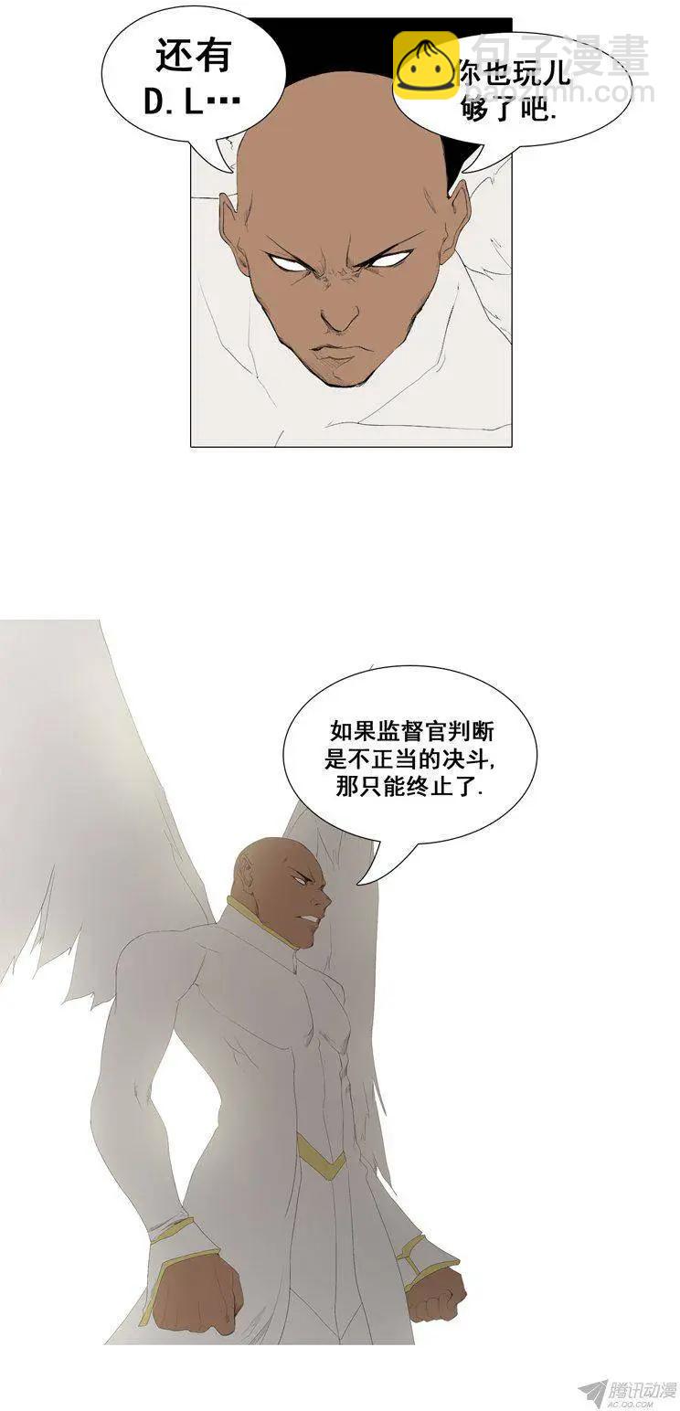 《美女魔法士联盟》第60集 天使小可爱来救场 第21页