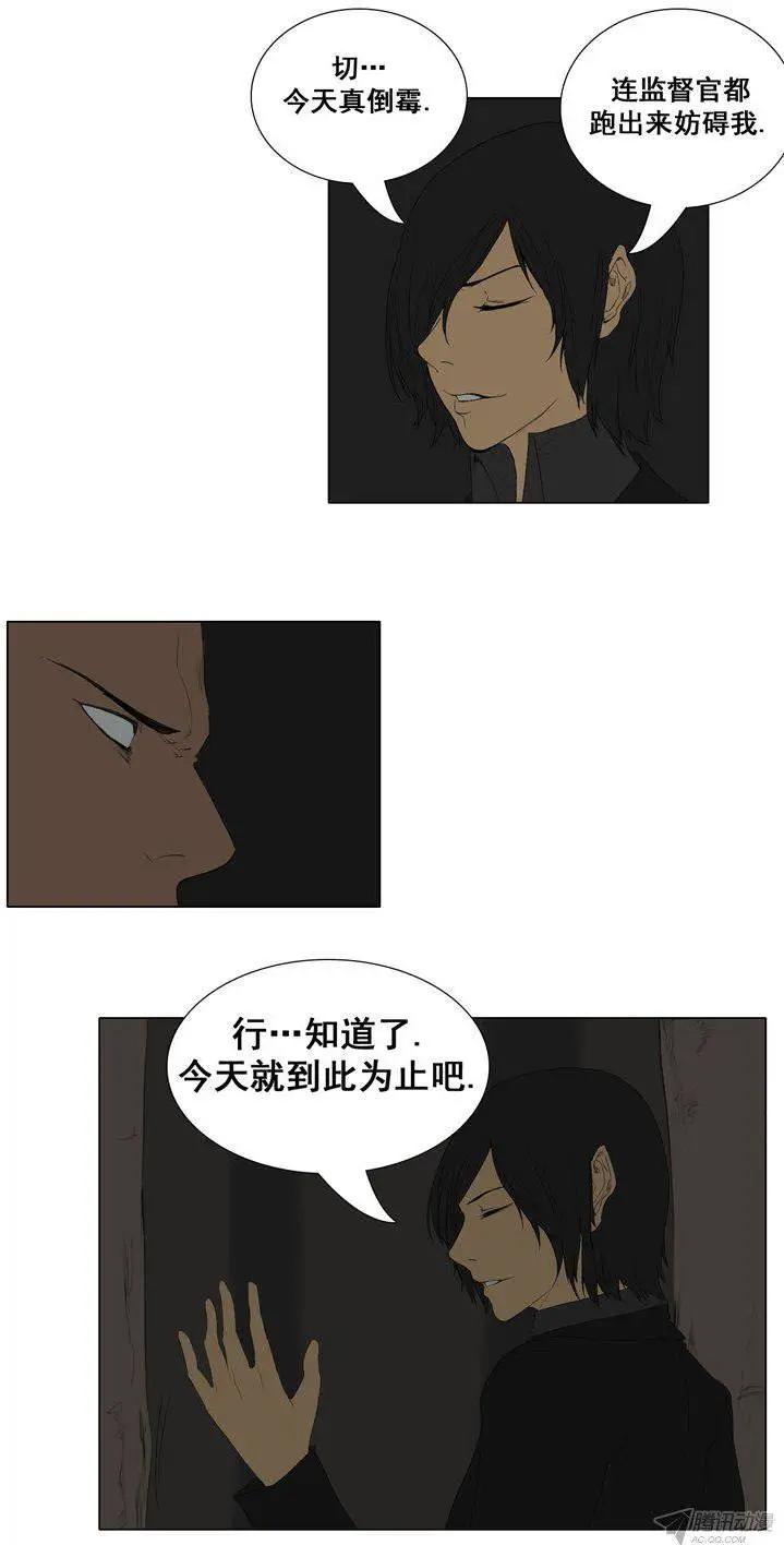 《美女魔法士联盟》第60集 天使小可爱来救场 第22页
