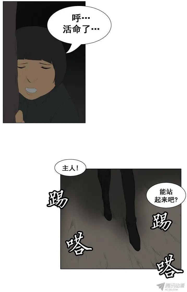 《美女魔法士联盟》第60集 天使小可爱来救场 第23页