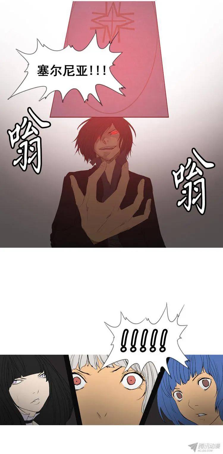 《美女魔法士联盟》第60集 天使小可爱来救场 第25页