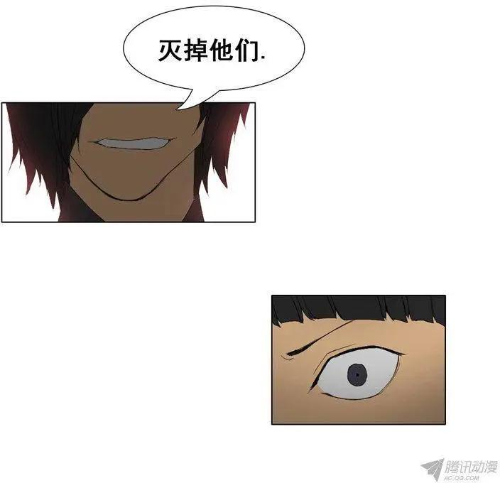 《美女魔法士联盟》第60集 天使小可爱来救场 第26页