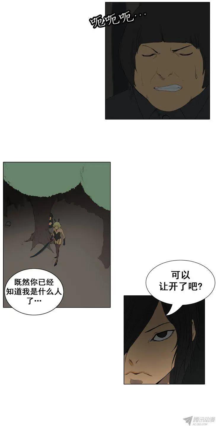《美女魔法士联盟》第60集 天使小可爱来救场 第3页