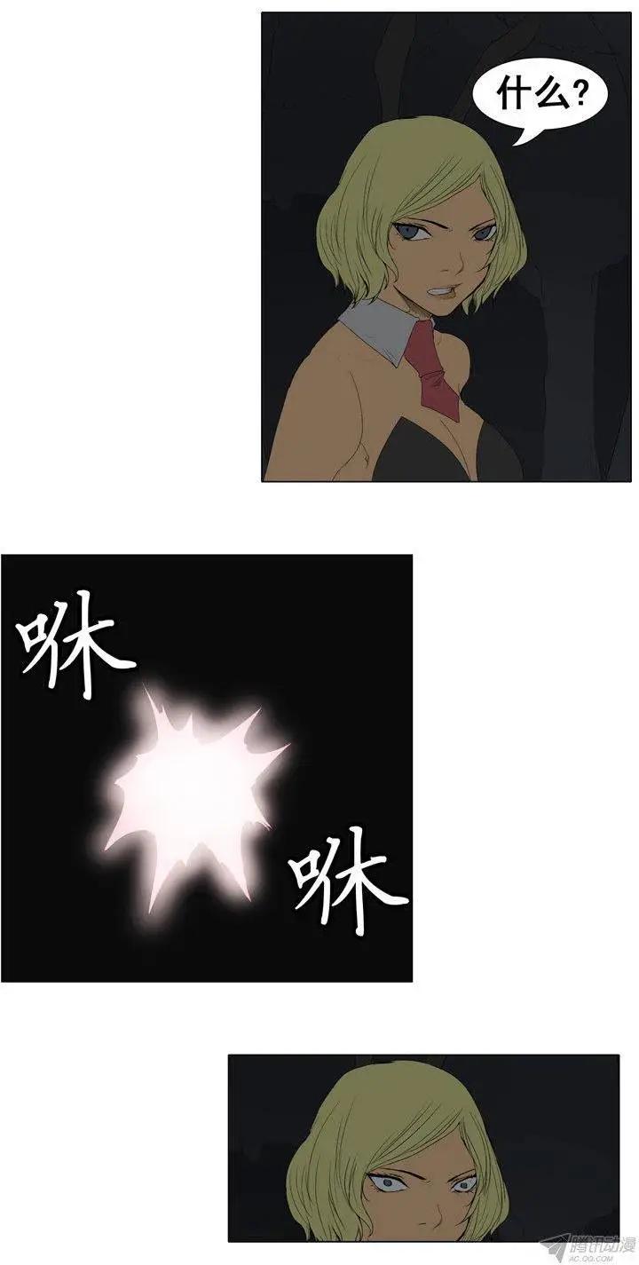《美女魔法士联盟》第60集 天使小可爱来救场 第8页