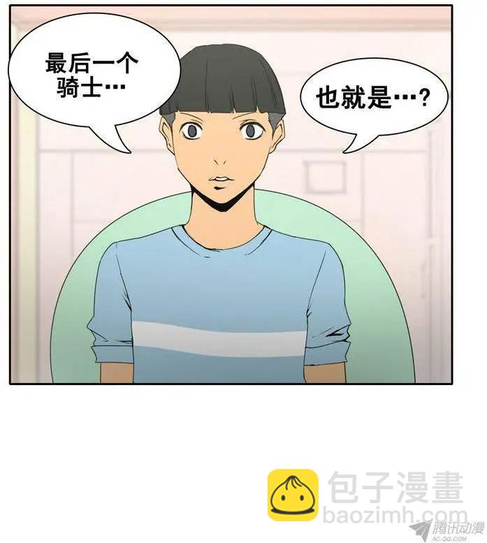 《美女魔法士联盟》第62集 一起去地牢吧！ 第10页