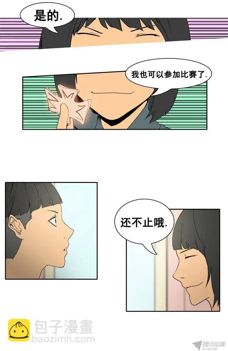 《美女魔法士联盟》第62集 一起去地牢吧！ 第11页