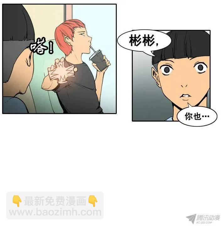 《美女魔法士联盟》第62集 一起去地牢吧！ 第12页