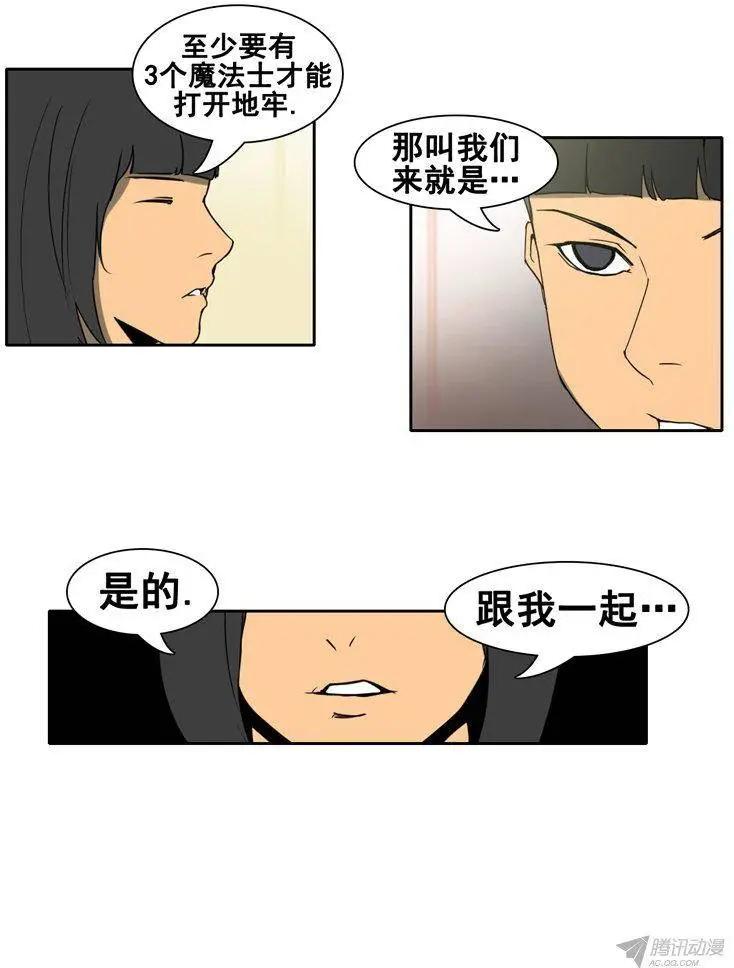《美女魔法士联盟》第62集 一起去地牢吧！ 第20页