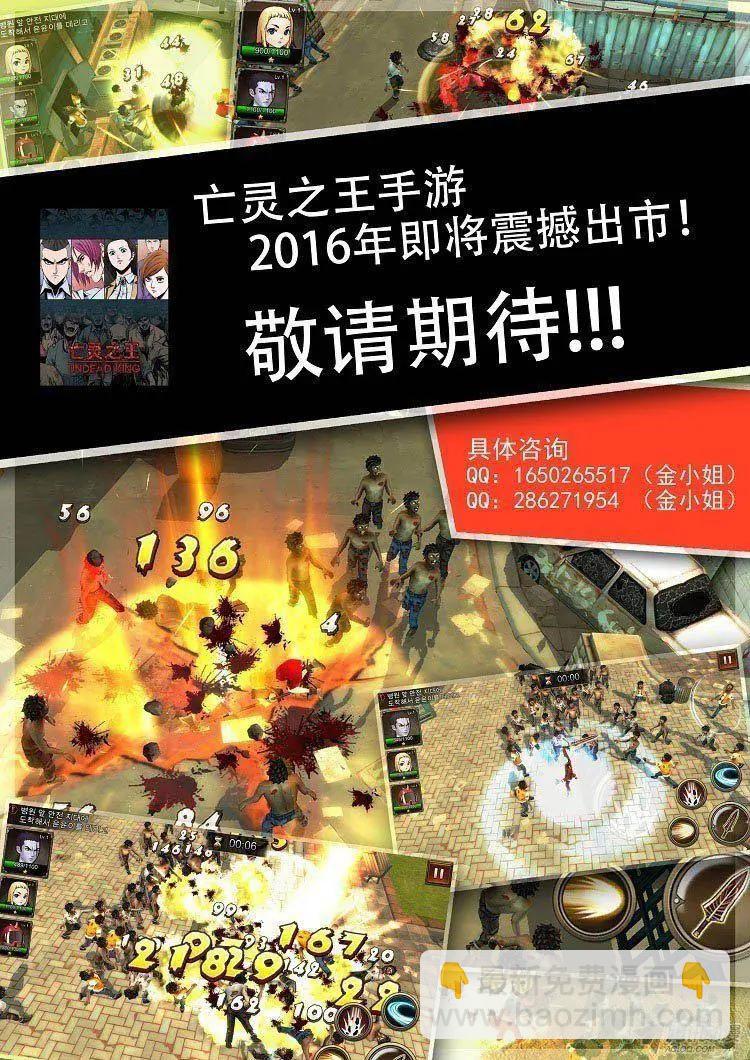 《美女魔法士联盟》第62集 一起去地牢吧！ 第22页