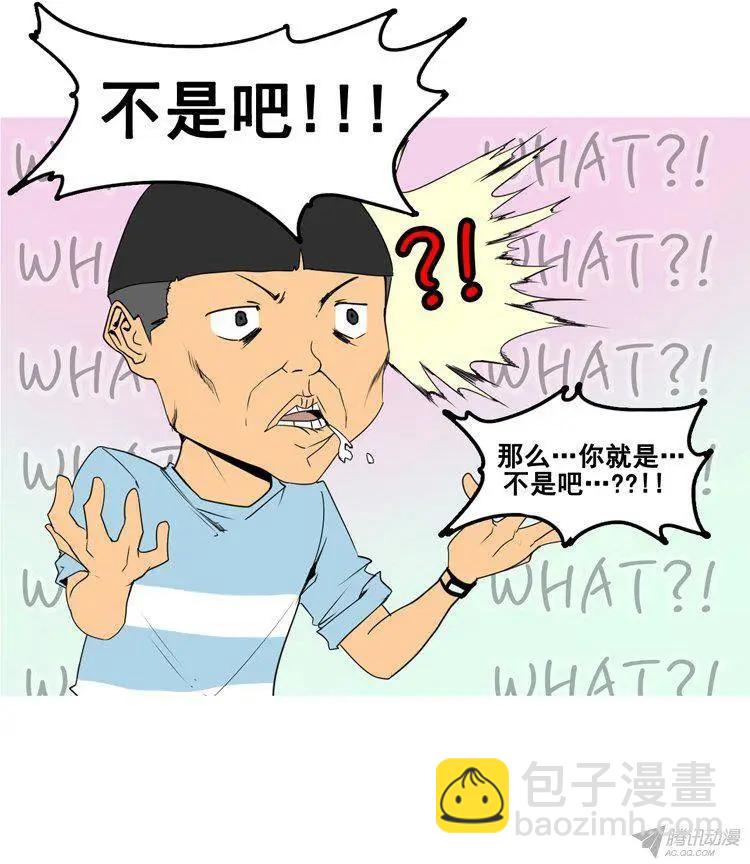 《美女魔法士联盟》第62集 一起去地牢吧！ 第3页