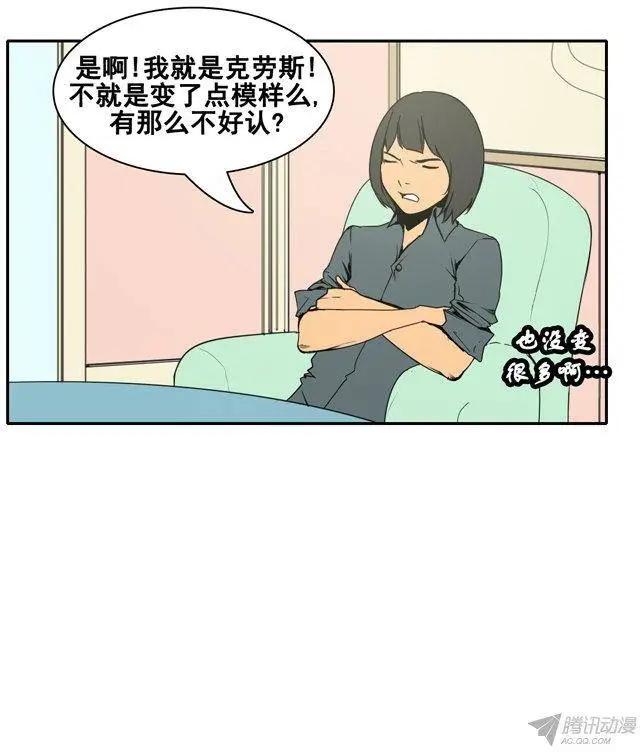 《美女魔法士联盟》第62集 一起去地牢吧！ 第4页