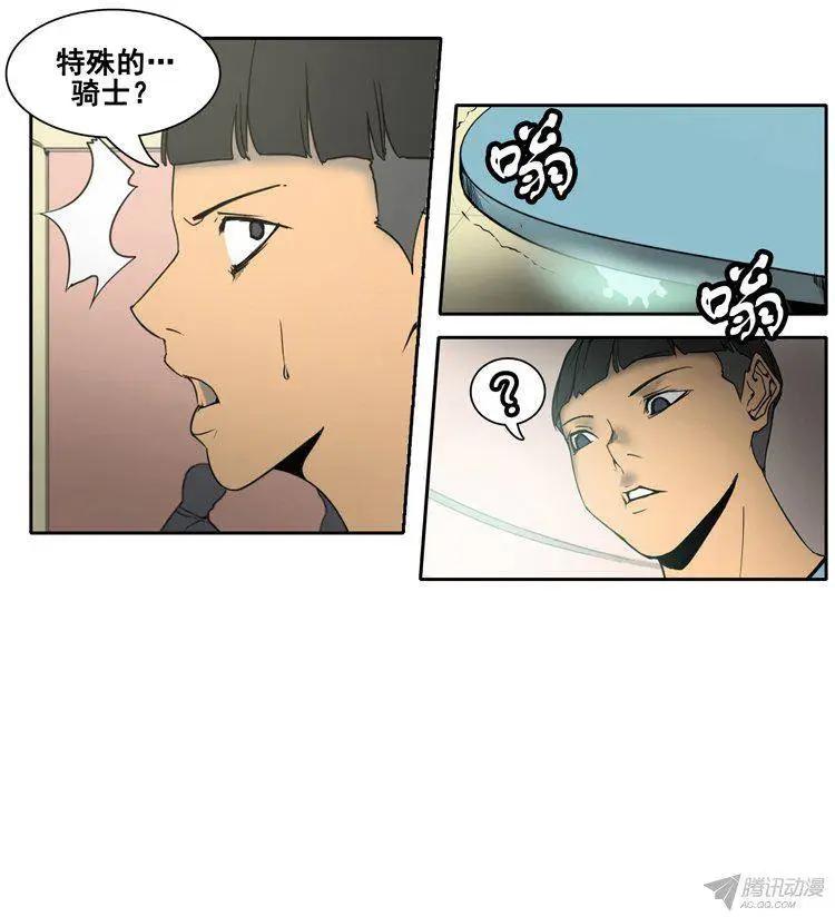 《美女魔法士联盟》第62集 一起去地牢吧！ 第6页