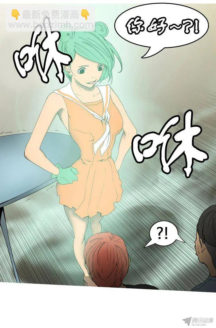 《美女魔法士联盟》第62集 一起去地牢吧！ 第7页