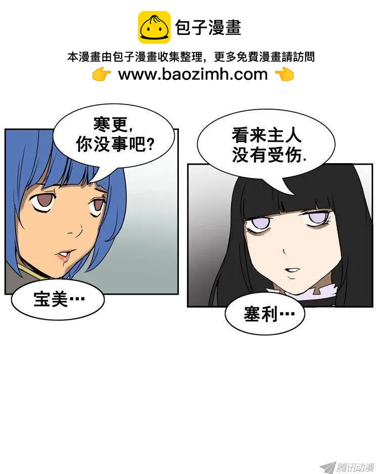 《美女魔法士联盟》第65集 主人应该做的事（下） 第10页