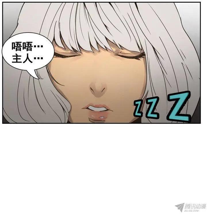 《美女魔法士联盟》第65集 主人应该做的事（下） 第11页