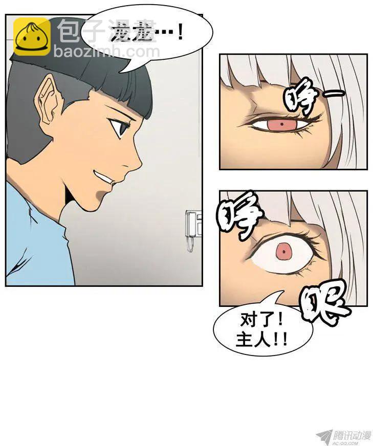 《美女魔法士联盟》第65集 主人应该做的事（下） 第12页