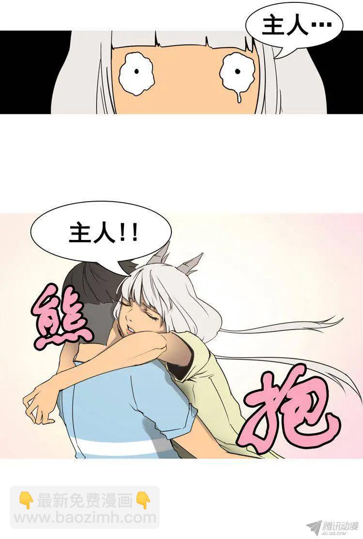 《美女魔法士联盟》第65集 主人应该做的事（下） 第14页