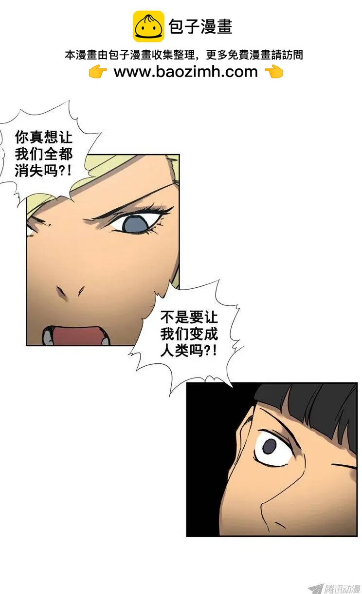 《美女魔法士联盟》第65集 主人应该做的事（下） 第2页