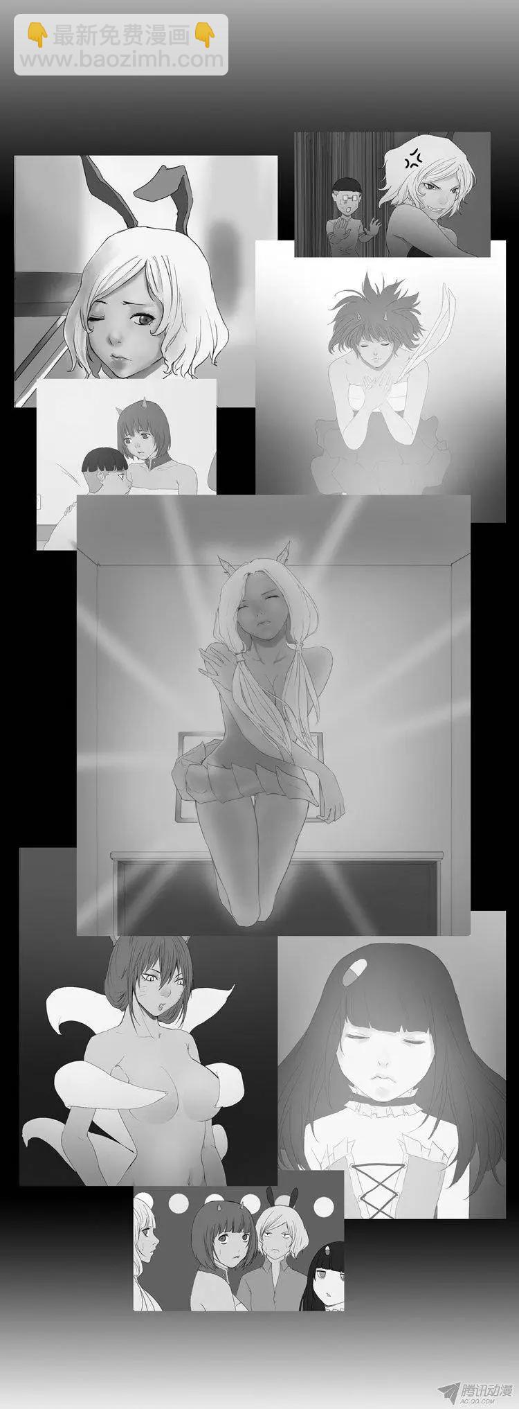 《美女魔法士联盟》第65集 主人应该做的事（下） 第3页