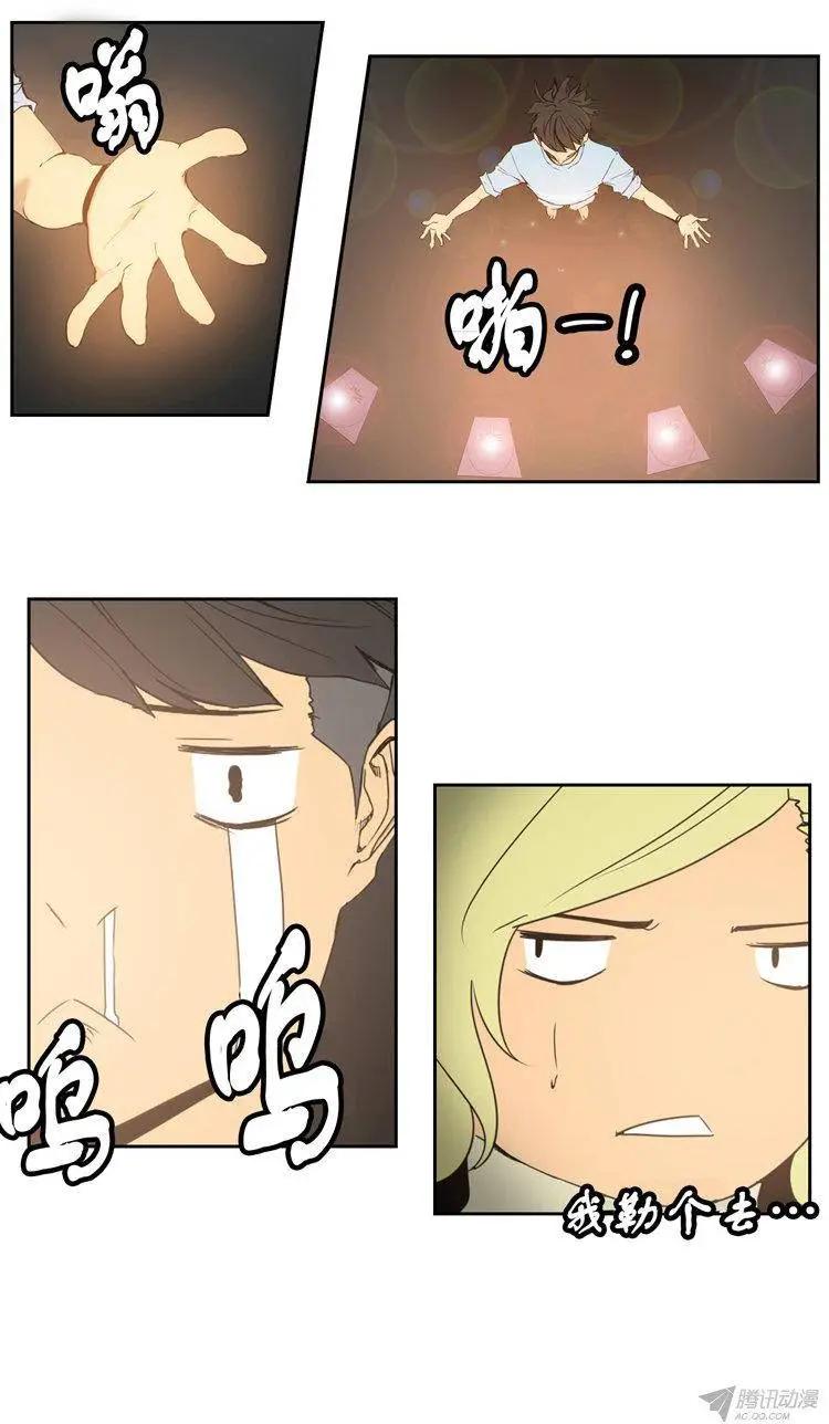 《美女魔法士联盟》第65集 主人应该做的事（下） 第6页