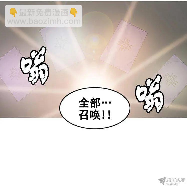 《美女魔法士联盟》第65集 主人应该做的事（下） 第7页