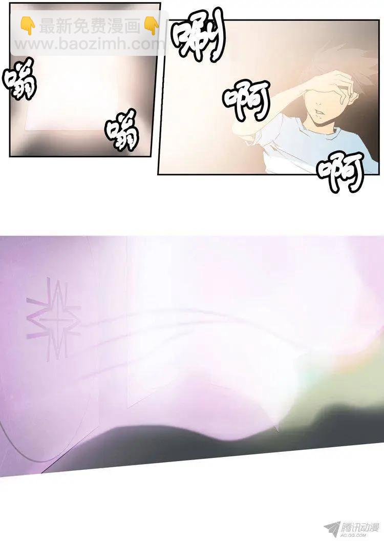 《美女魔法士联盟》第65集 主人应该做的事（下） 第8页