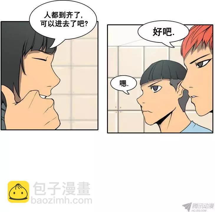 《美女魔法士联盟》第66集 进去觉醒的洞窟（上） 第10页