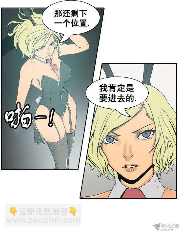 《美女魔法士联盟》第66集 进去觉醒的洞窟（上） 第13页