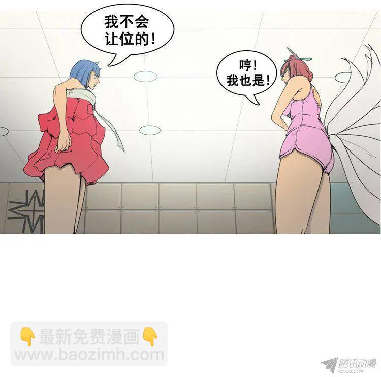 《美女魔法士联盟》第66集 进去觉醒的洞窟（上） 第15页